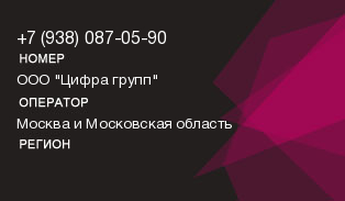 9380870590